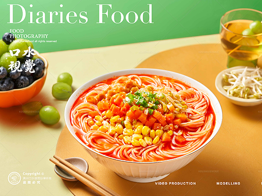 莫小仙| 美食拍摄 X 口水视觉