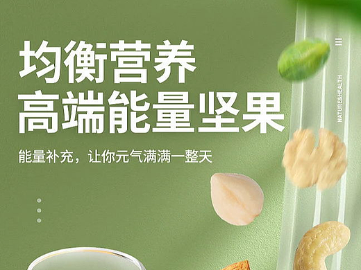 食品详情页（个人主页-ZNjQxNTk3MjQ=） - 电商 - 站酷设计师H_ello原创素材 - 站酷ZCOOL