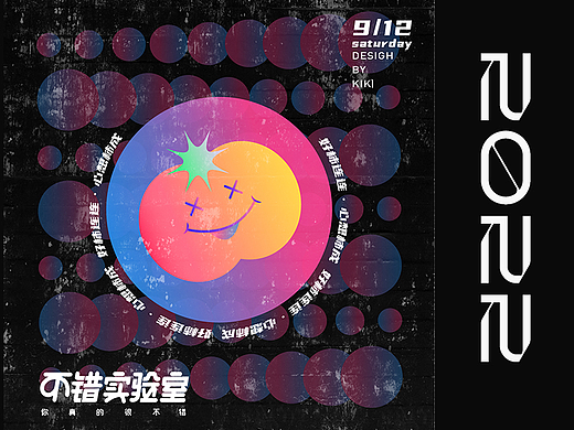 不错实验室 平面练习与创作