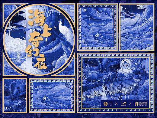 立诚科技 X 吴尧 ｜ 鸽子窝公园·海上奇幻夜