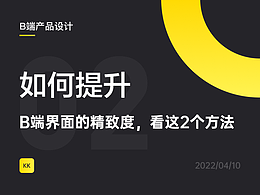 完整的项目设计(迭代)思路和流程