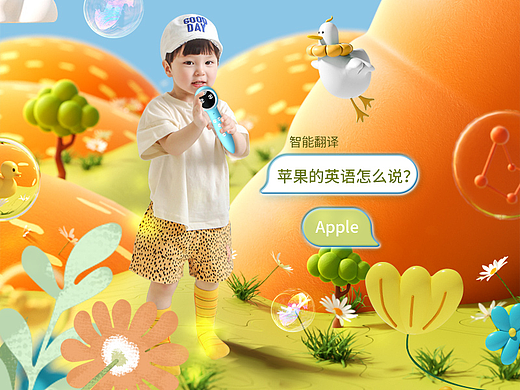 小蝌蚪儿童点读笔单品详情视觉升级