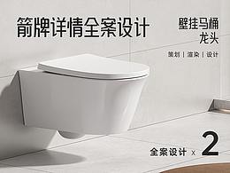 马桶喷枪
