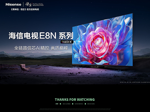海信E8N Ultra