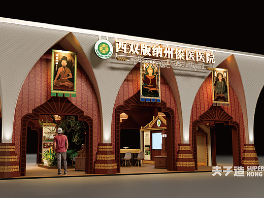 西双版纳州傣医医院•2023南博会