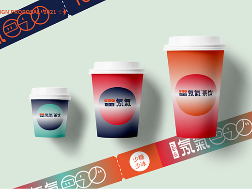 氖气茶饮品牌设计