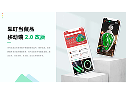 直播APP界面設(shè)計