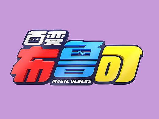 一组动画片主题LOGO设计 