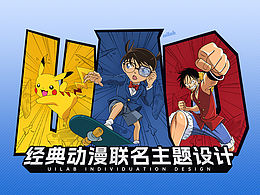 联名