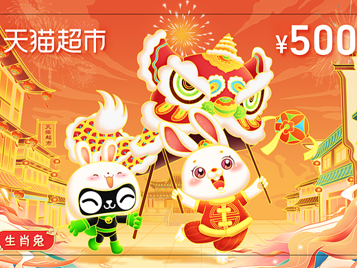 2023年天猫超市卡卡面插画设计