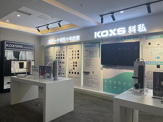 智能家居|墙面设计|展墙设计|展陈设计
