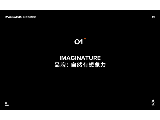 農畉美食-品牌全案