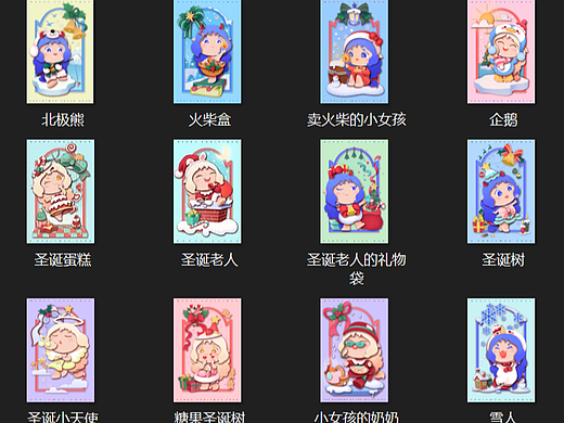 圣誕節(jié)卡牌插畫（個(gè)人主頁-ZNjUzNzMzNzY=） - 兒童插畫 - 站酷設(shè)計(jì)師申申不生氣原創(chuàng)素材 - 站酷ZCOOL