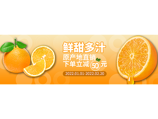 水果banner