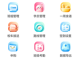 UI | APP图标, 教育B端工作台icon