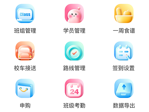 UI | APP图标, 教育B端工作台icon