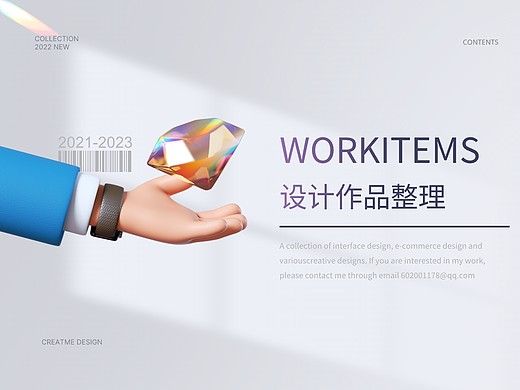 2023作品集（个人主页-ZNjgzNjMzMTY=） - 软件界面 - 站酷设计师HaneyFan原创素材 - 站酷ZCOOL