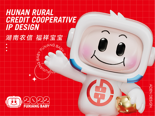 湖南省联社 | IP形象设计
