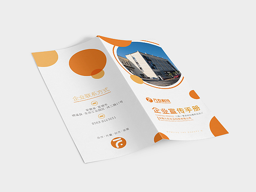 公司企业宣传册三折页设计效果展示