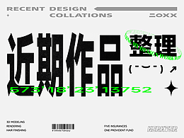 作品集