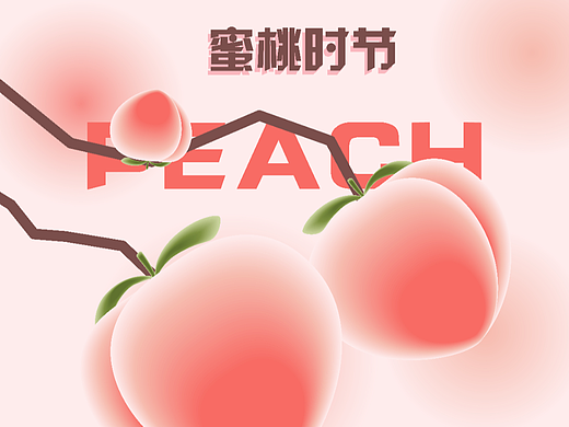 【第二十八天】弥散光 渐变蜜桃