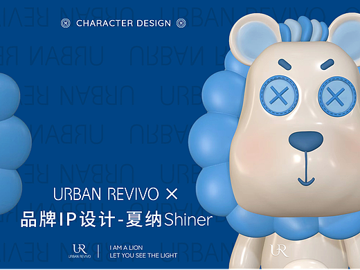 原创IP design | 吉祥物设计 | UR夏纳狮子IP