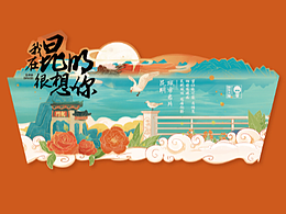 茶飲海報(bào)物料