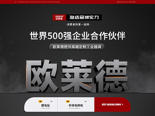 五金工具详情页X2