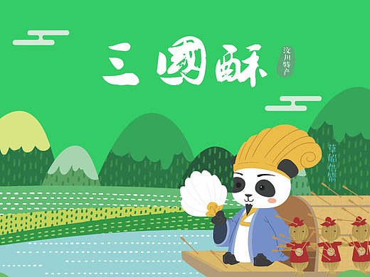 部分包装合集（一）