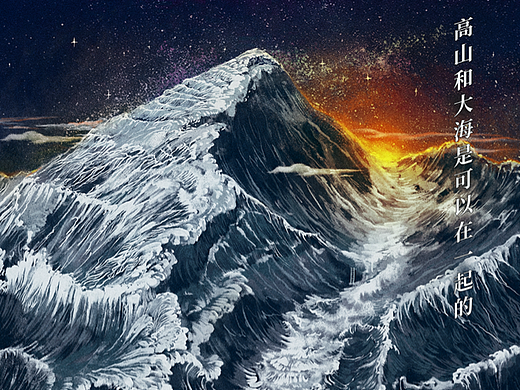 纪录片《看不见的顶峰》公映海报