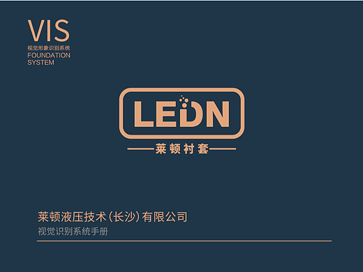 工具行业原创LOGO及VI基础和应用 五金工具 衬套