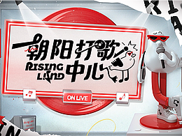综艺花字