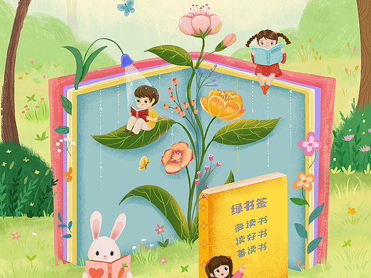 绿书签行动插画海报设计