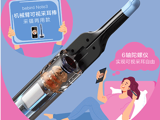 bebird女王节营销海报