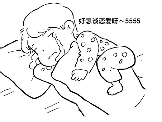 你居然是这样de单身狗，真的是太可怜了🥺🐶