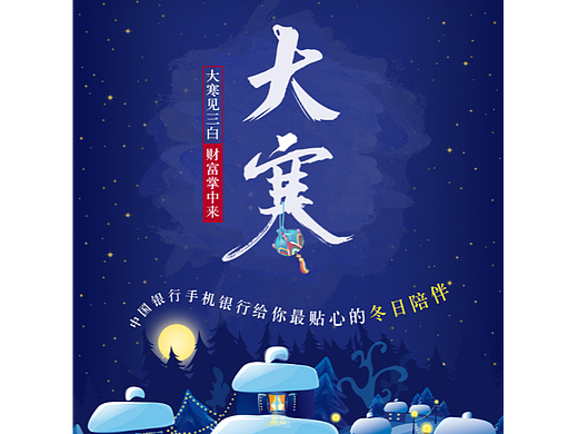 中行節(jié)日節(jié)氣圖（個人主頁-ZNjM4NjIxNzY=） - 閃屏/壁紙 - 站酷設(shè)計(jì)師閃耀星辰原創(chuàng)素材 - 站酷ZCOOL