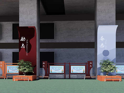 小学大门口场景改造