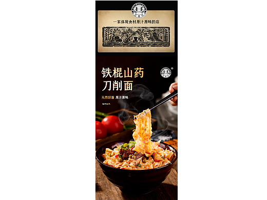 面条产品详情页|电商产品拍照|图牛电商拍照|商业摄影|