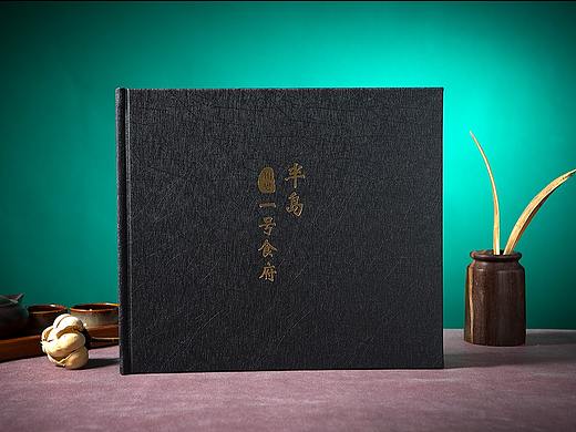 半岛一号食府菜谱设计-重庆精美菜谱制作-捷达菜谱公司