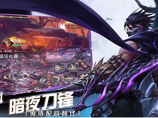 信息流-《荣耀全明星》