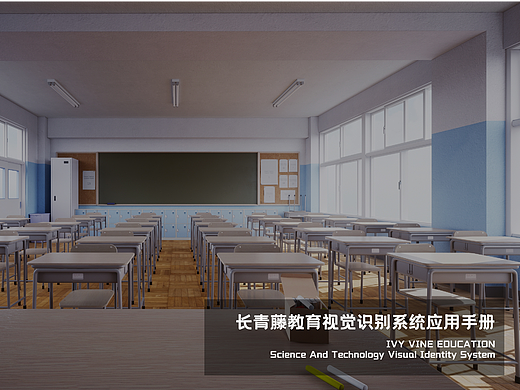 长青藤教育vi手册