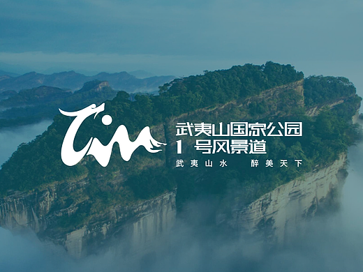 武夷山水 醉美天下