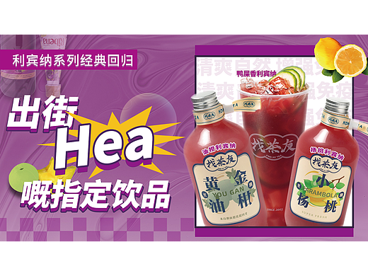 活动长图 奶茶