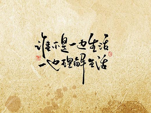 手写字 · 《小句》