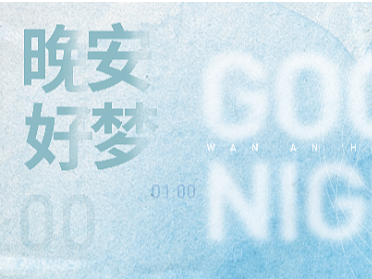 诚品书店+书展+晚安好梦生活区自策展