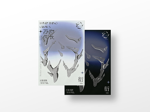 万物生长-毕业设计