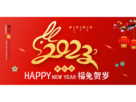 新春新年海报舞台背景