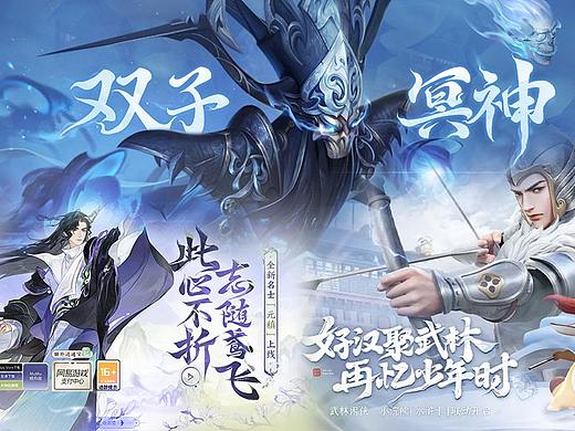 腾讯&网易&字节 游戏字体案例（三）