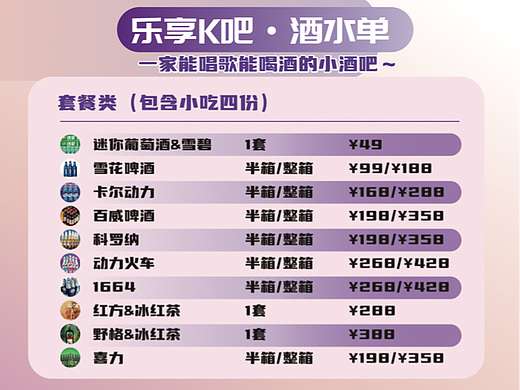 【凌舟logo设计】酒水单