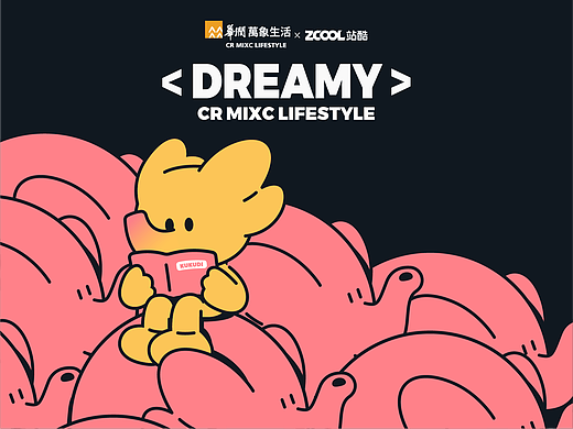 梦象的粉色系